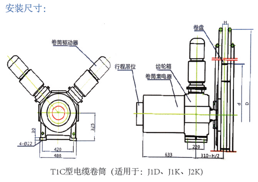 TIC 型電纜卷筒(適用于：J1D，J1K,J2K)